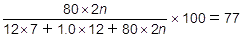 （80×2n）/（12×7＋1.0×12＋80×2n）×100＝77